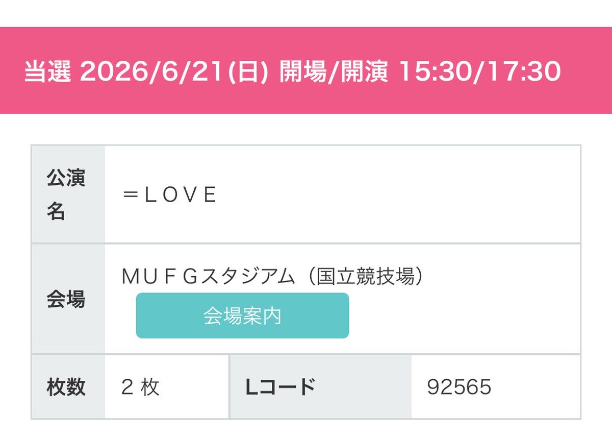 IOtantatan's tweet image. とりあえず二日目は確保してもらいました