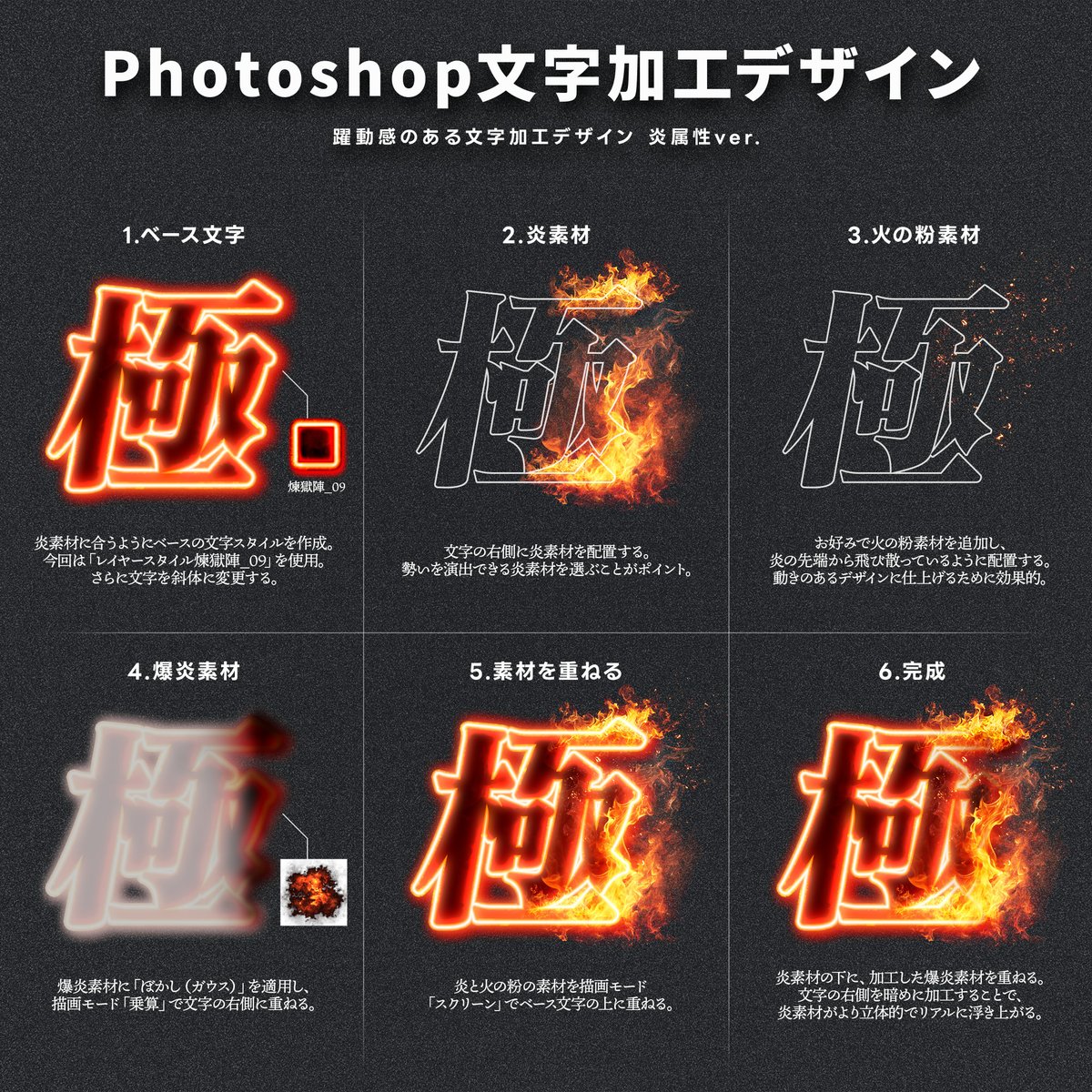 yutagpt's tweet image. 炎系の加工が得意です😳🔥
#Photoshop