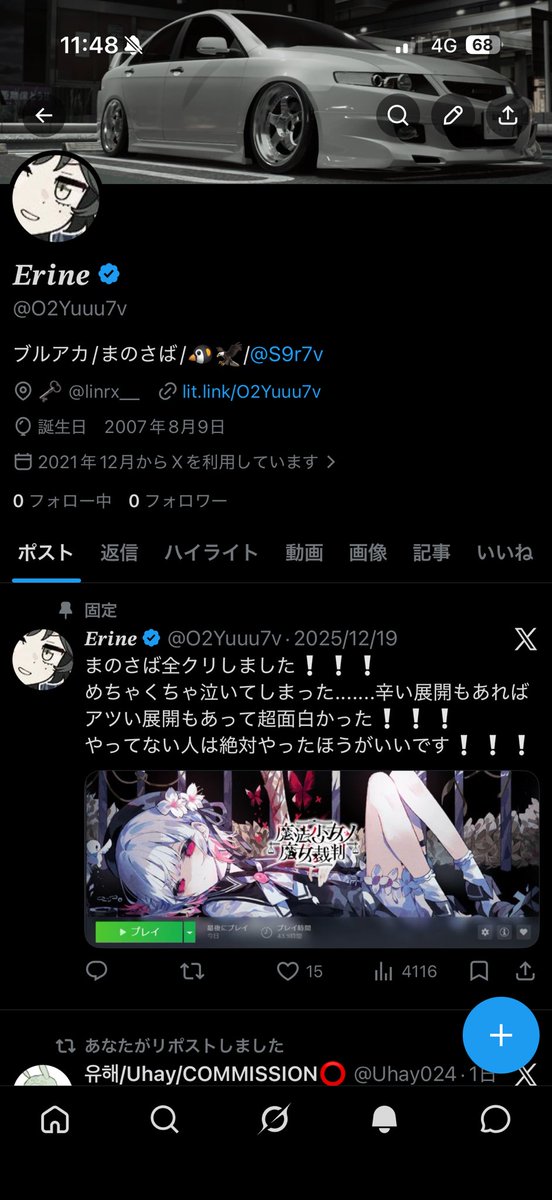 𝑬𝒓𝒊𝒏𝒆 tweet media