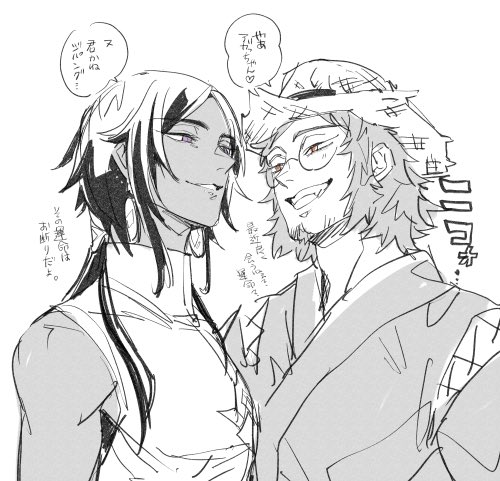 アガルタ🦂とジパング🐉
（わりと仲良いと嬉しい