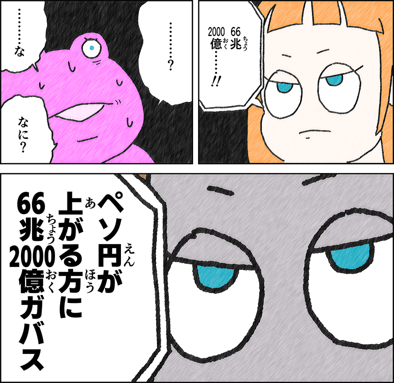 なるわか@FXで250万円損した話 tweet media