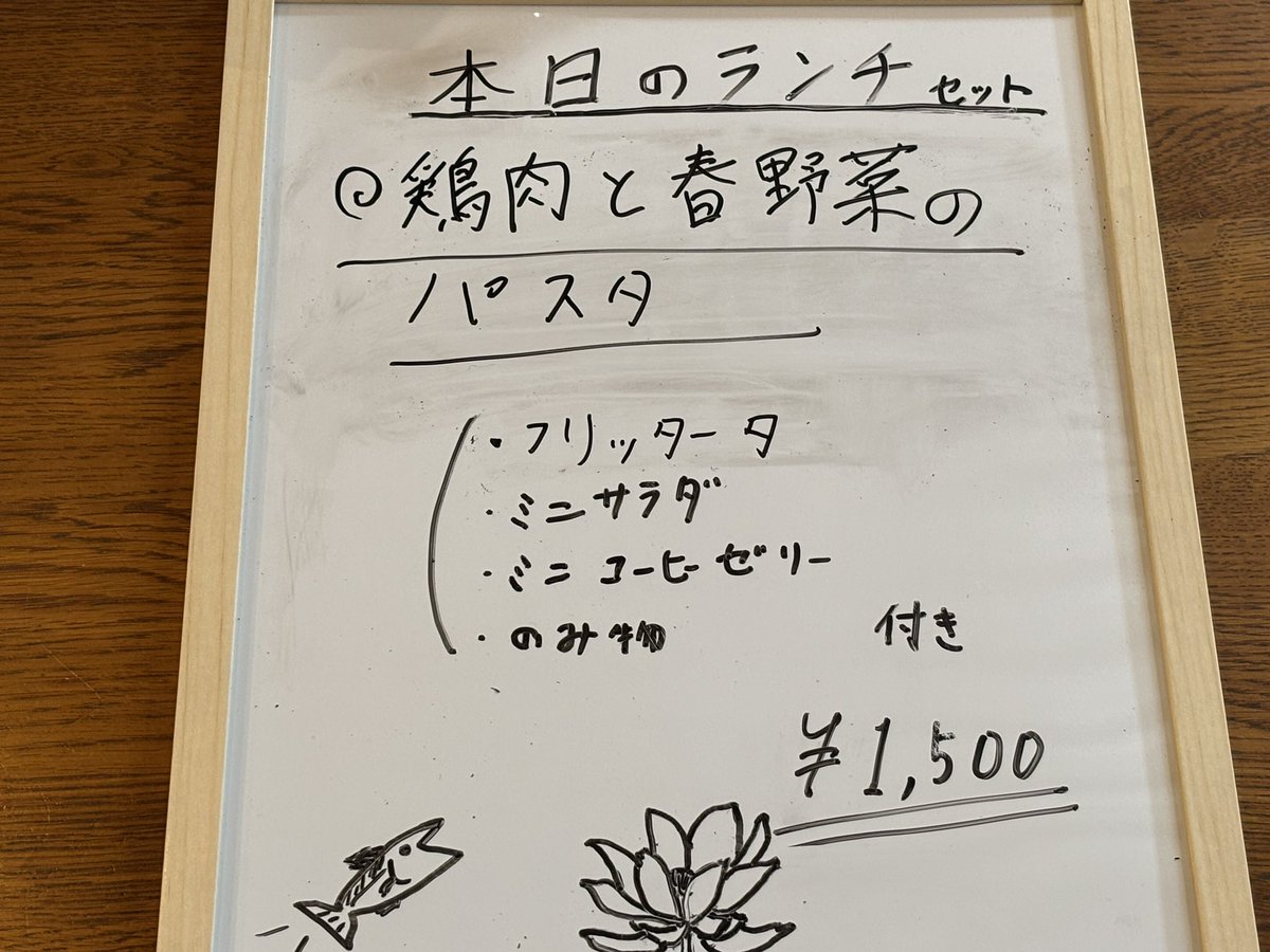 本日のランチは「鶏肉と春野菜のパスタ」です
アスパラや筍などが入ってます
#喫茶リリィ