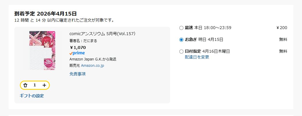 ぐらとにまごっと tweet media