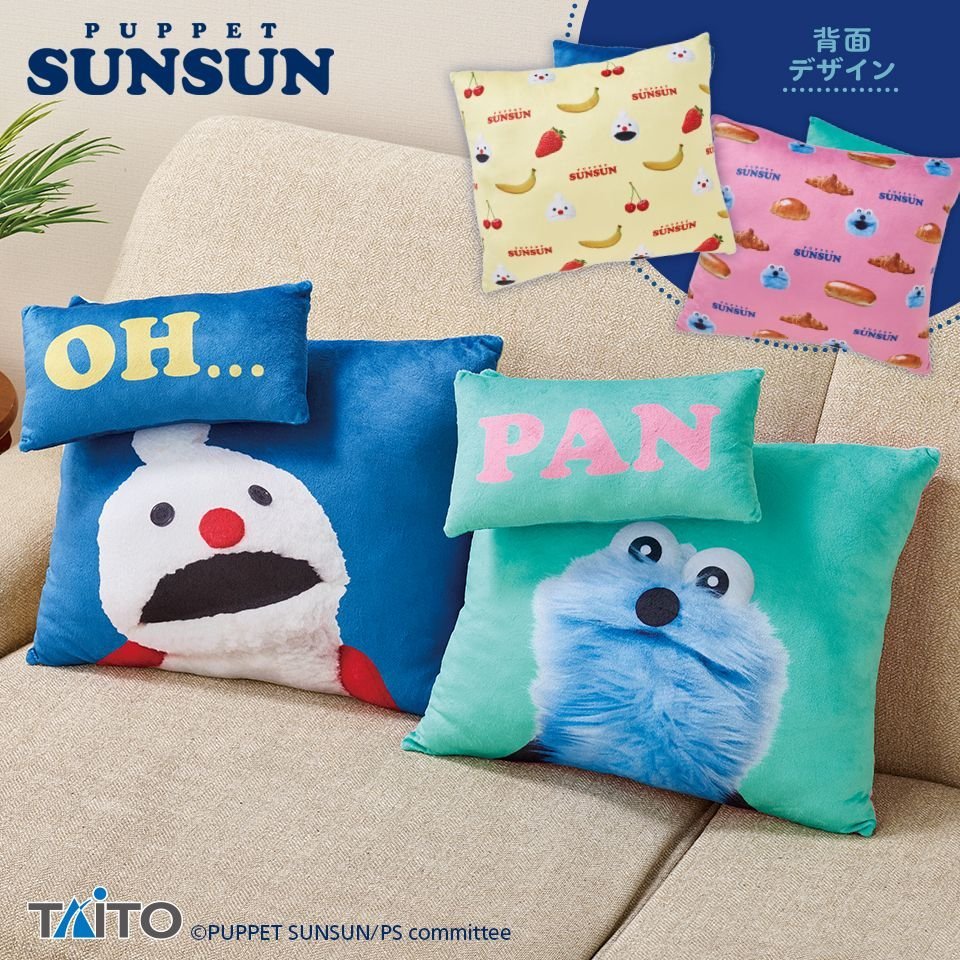 🌟プライズ情報🌟 『#パペットスンスン 飛び出すセリフ付きクッション