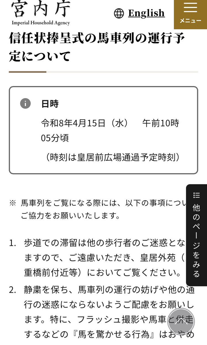 ヨセフ太郎 tweet media