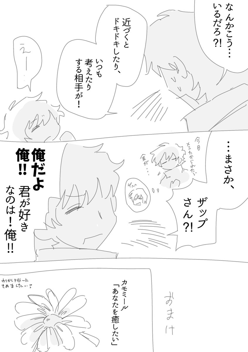 花吐き病のスティレオ
切なさとかは、ないです。