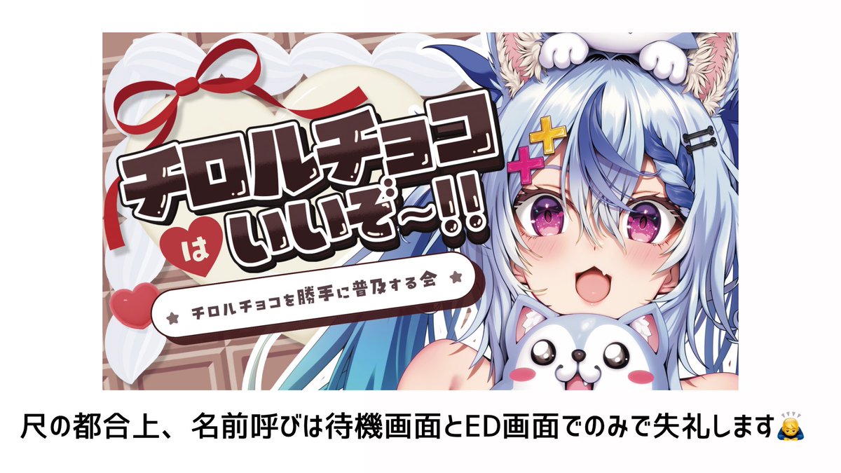 🗓  4/14の予定
┈┈┈┈┈┈┈┈┈┈

◾︎ 22:00￤配信 ✩ チロルチョコを語りたい

明日残業になりそうなので
今日に変更しましたあ~~~🙏.ᐟ.ᐟ

今回だけじゃなくて、シリーズ化(?)したいので毎回30分くらいでさくっとやるつもりです🍫
聞きに来てくれたら嬉しいのだ(ᐡっˉ͈̀꒳ˉ͈́ ᐡ)