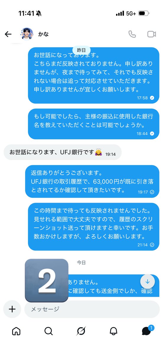 mshyjhtrhk's tweet photo. treasure シリアル 詐欺 買取
⚠️注意喚起です⚠️
シリアル買取希望で、振込完了したと画像が送られてきましたが、一向に入金されません。
同様の被害に遭われている方が複数います。
振込人名義も変更して入金しているようです。
入金確認できるまでシリアル送らないように注意して下さい。 https://t.co/sqeGR0pQvo