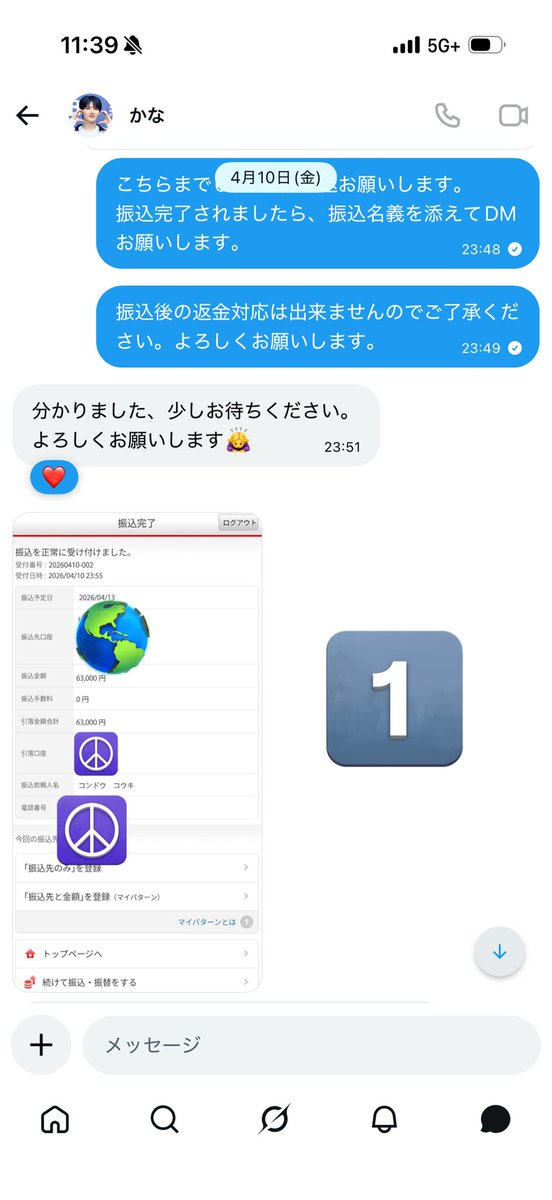 mshyjhtrhk's tweet photo. treasure シリアル 詐欺 買取
⚠️注意喚起です⚠️
シリアル買取希望で、振込完了したと画像が送られてきましたが、一向に入金されません。
同様の被害に遭われている方が複数います。
振込人名義も変更して入金しているようです。
入金確認できるまでシリアル送らないように注意して下さい。 https://t.co/sqeGR0pQvo