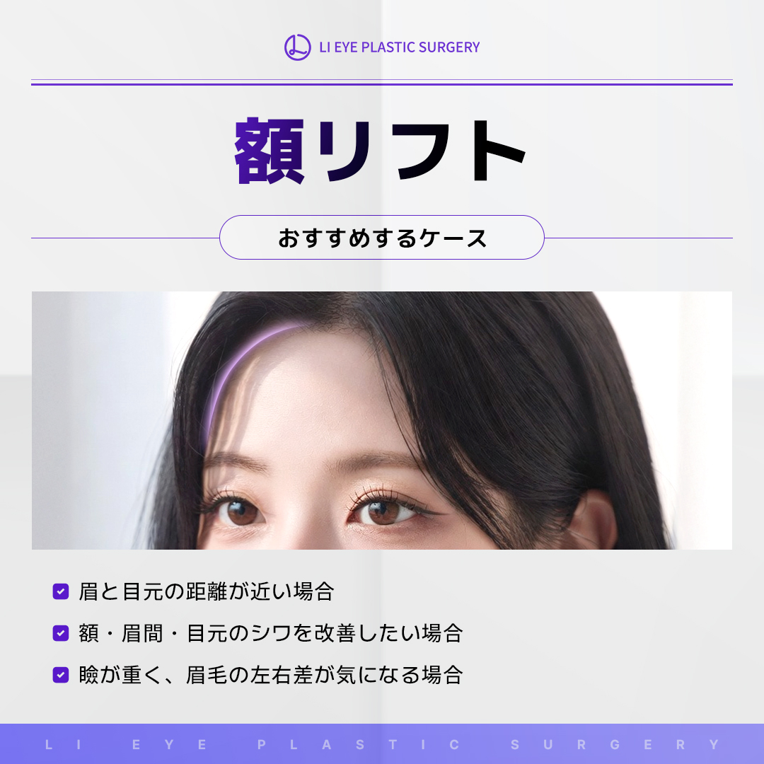 【目・切開リフト専門】リアイ整形外科 tweet media