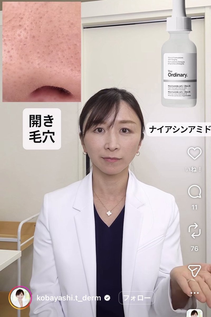 CherylHaywardS1's tweet photo. 医師が勧める毛穴別成分まとめ⬇️ https://t.co/YZjQpIY7CX