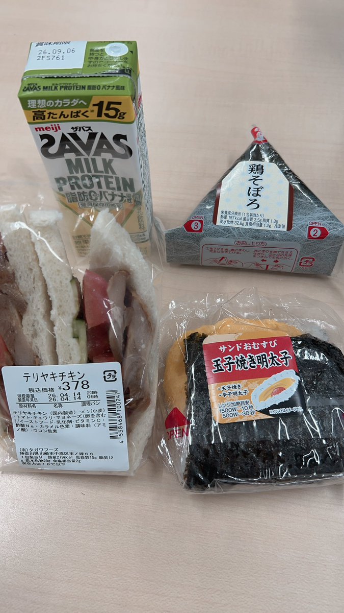 mca0JjKCZ5le74m's tweet photo. #昼ごはん #ZAVAS
テリヤキチキンサンドウィッチと鶏そぼろおにぎりと玉子焼き明太子サンドおむすびにザバスと一緒に食べた!🍙 https://t.co/Pbl1oNK5On