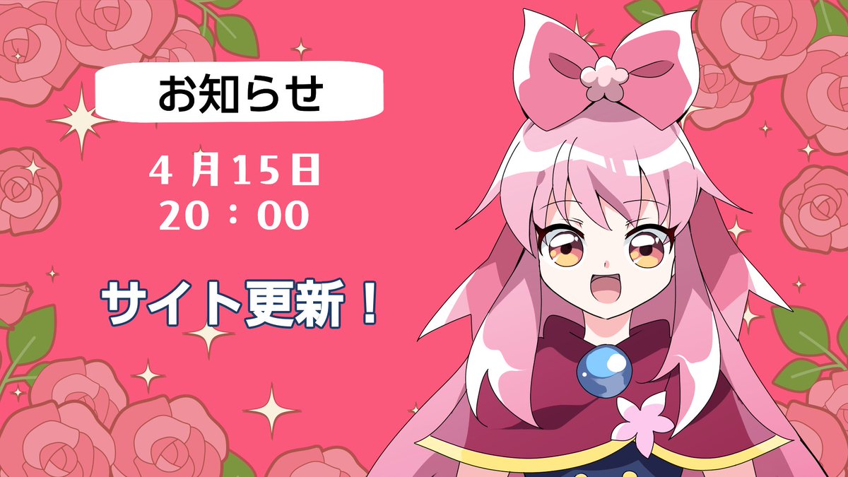 flower10world's tweet photo. 【予告】  
フラワーレデイ 

4月15日 

20：00 

公式サイトを更新！ https://t.co/pdnAHtge2s