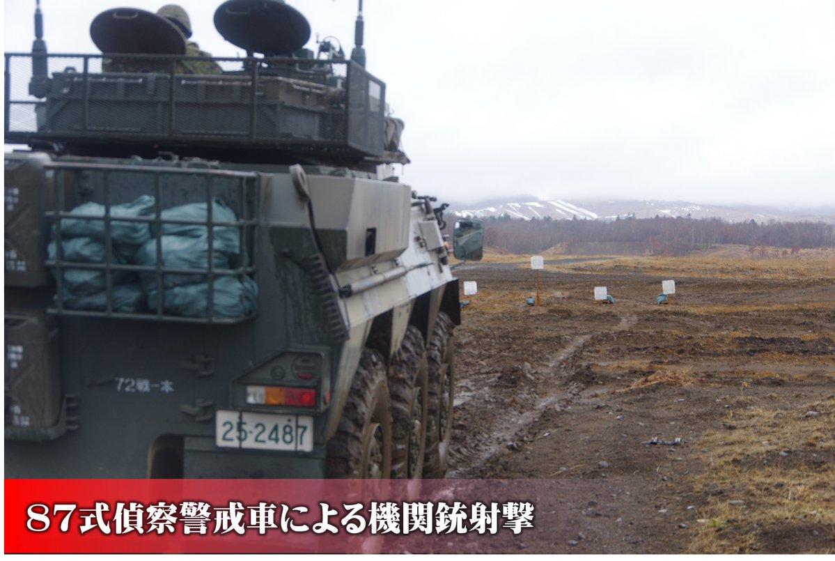 陸上自衛隊 北恵庭駐屯地【公式】 tweet media