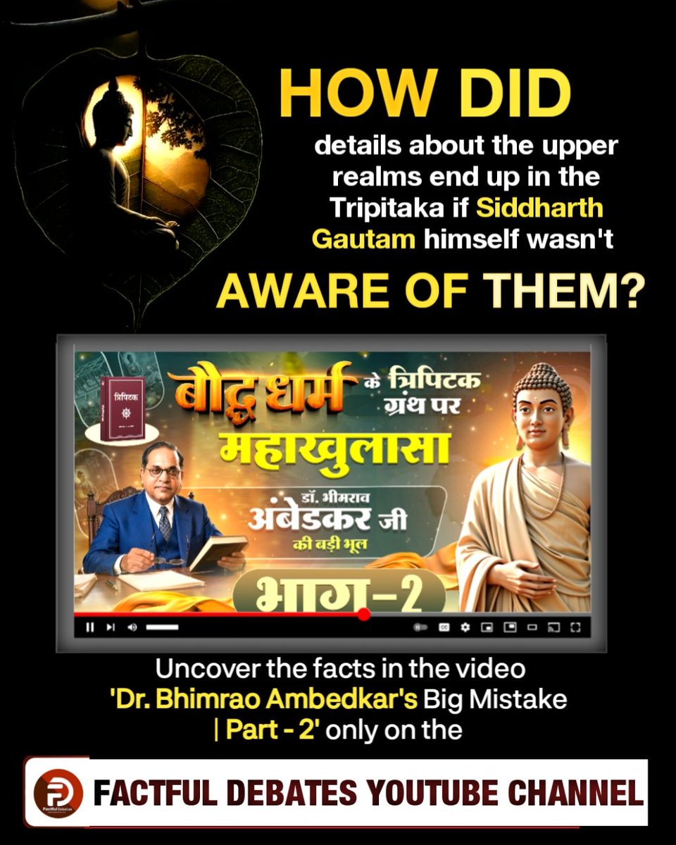 Was Gautam Buddha 
unaware of the soul's destination
after death?
Explore the insights in 'Dr. Bhimrao Ambedkar's Big Mistake | Part - 2'
Available now on the 

Factful Debates YtChannel
#डॉBRअंबेडकरजी_की_बड़ीभूल