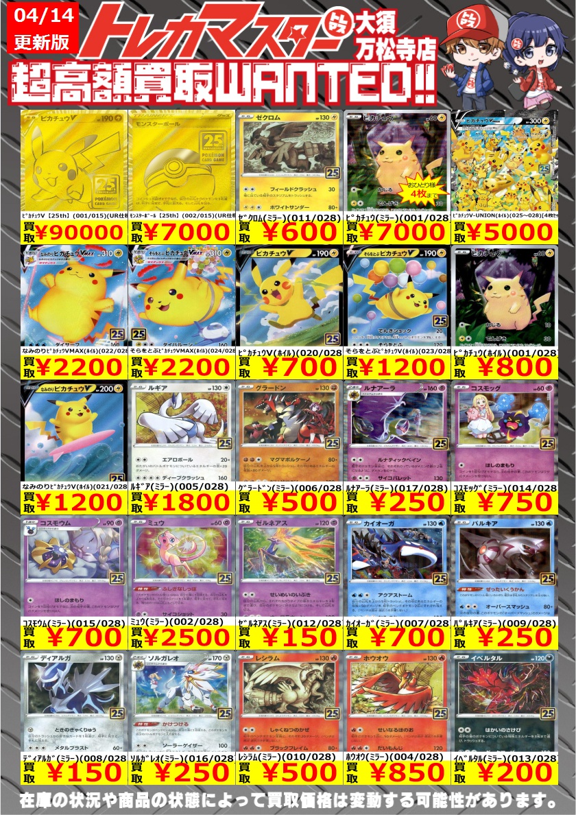 ☆ﾎﾟｹｶ☆ 25周年パック ミラー 30周年前で盛り上がりすぎているぅぅ