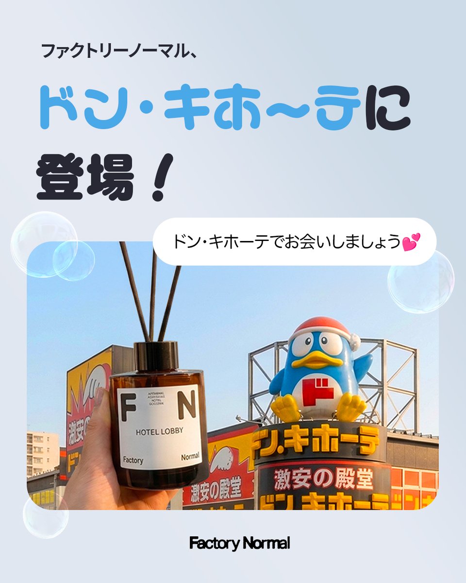 Factory Normal (JP) tweet media