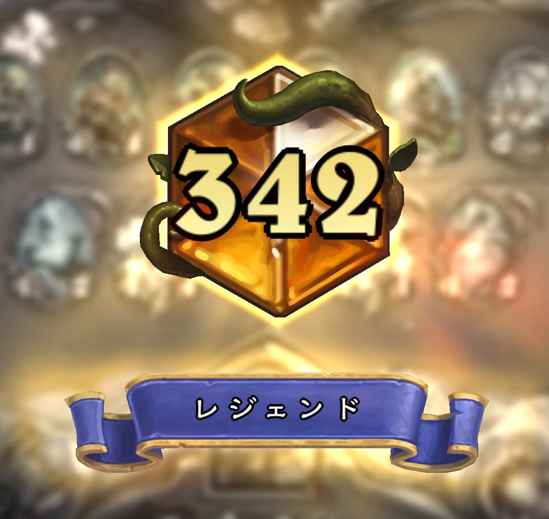 ataru56789's tweet photo. レジェンド到達
wild EUサーバー

ビックシャマ

#3垢目
#hearthstone #ハースストーン #WILDHS https://t.co/s22QOTZATO