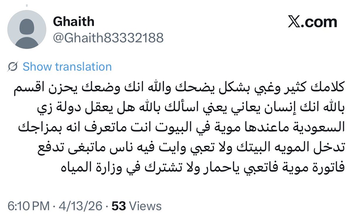 Abu Taym & Siba | أبو تَيْم وصِبا tweet media