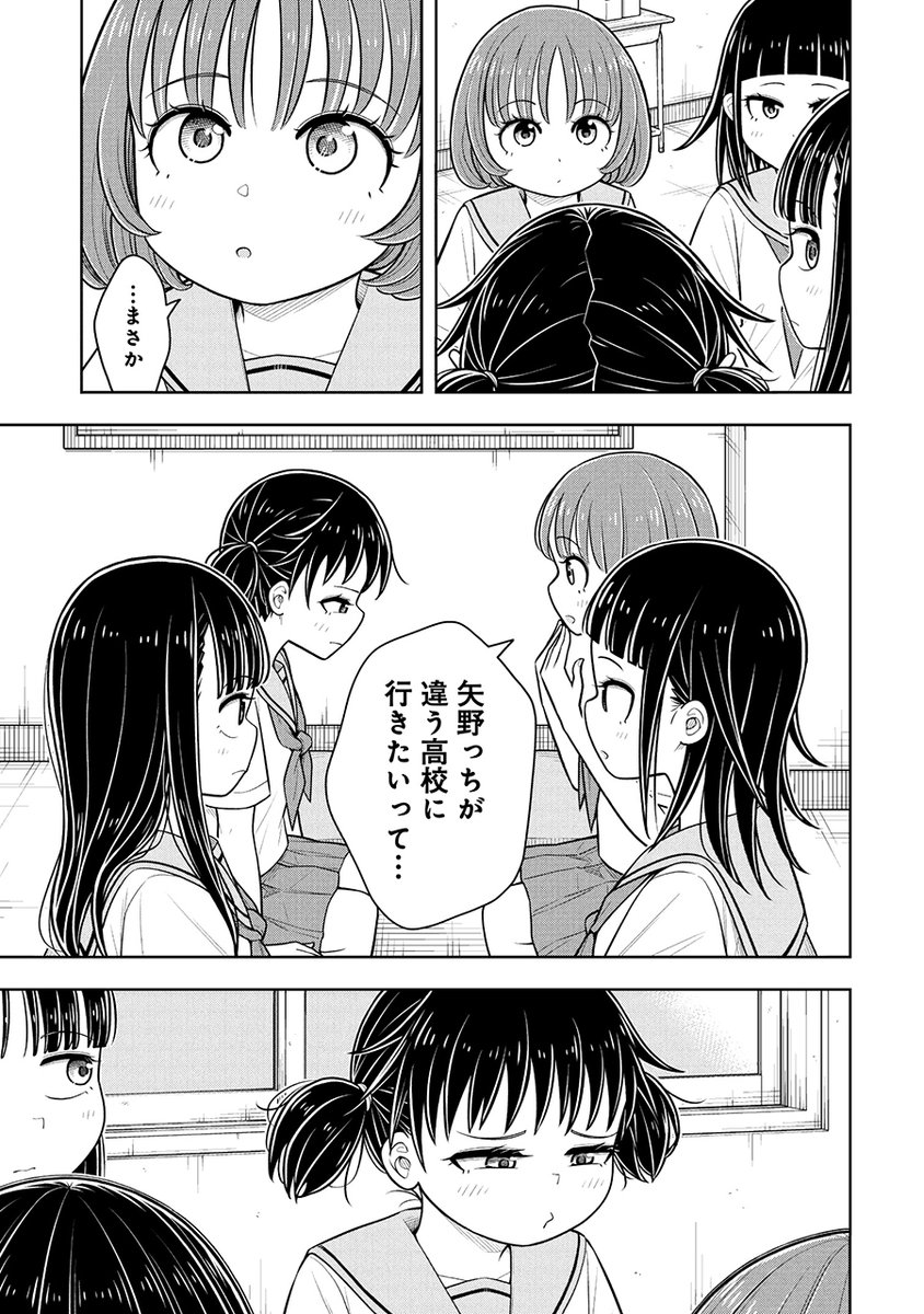 幼なじみ同士の中学生カップルが別々の高校に行っちゃうかもしれない話(1) 
