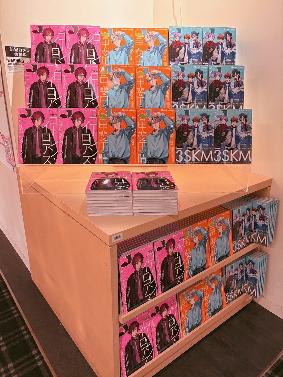 6F雑誌】本日発売『クイック・ジャパン vol.183』今号は
