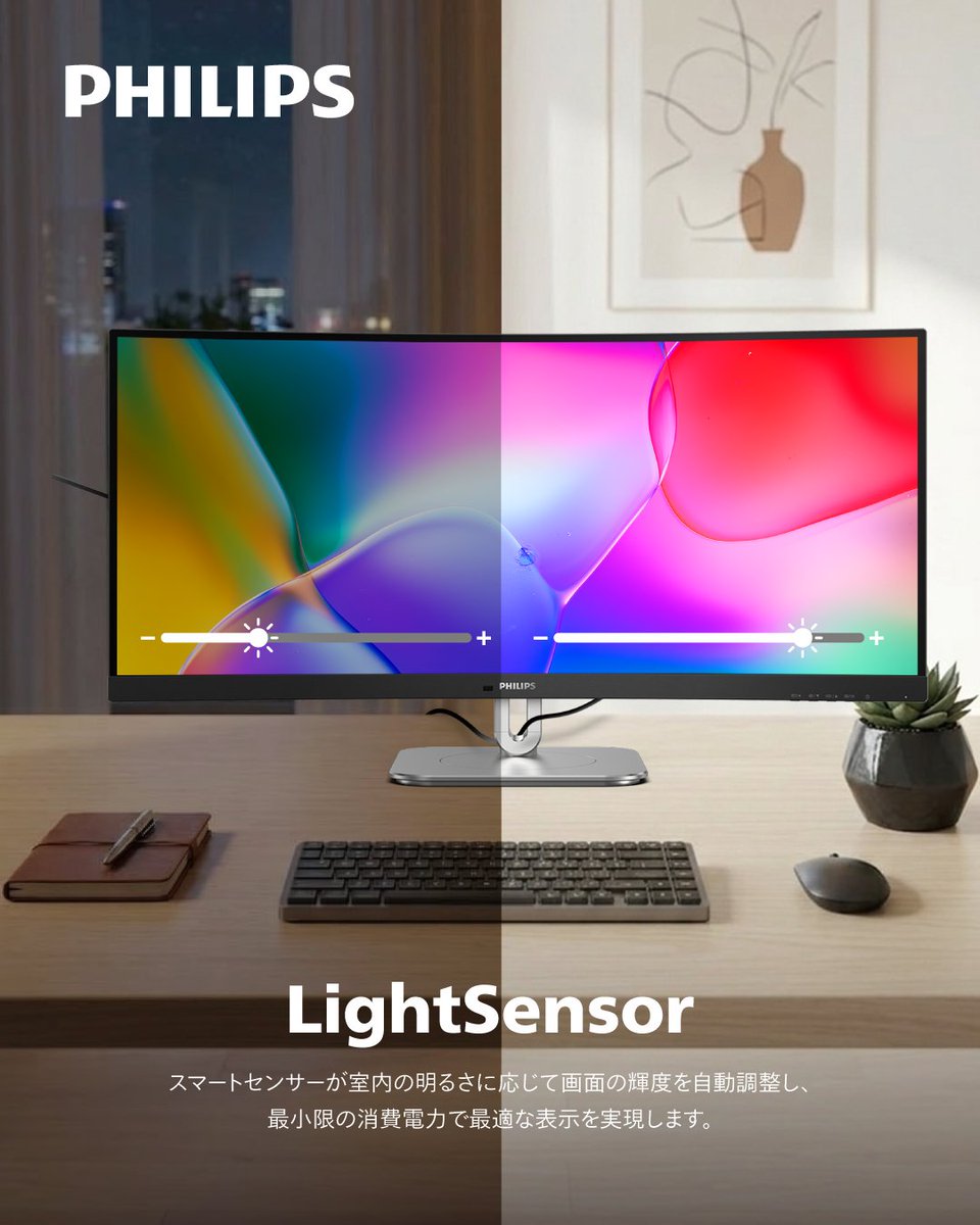 monitor_philips's tweet photo. スマートな映像、スマートな心地よさ。
Dual EcoSensor が、
あなたの存在と環境にリアルタイムで同期。
瞳への優しさと、エネルギー効率。 その両方を、妥協なく。   ✧
#PhilipsMonitors #DualEcoSensor #WorkSmart #EyeComfort #省エネ https://t.co/lpaaHgwxhU