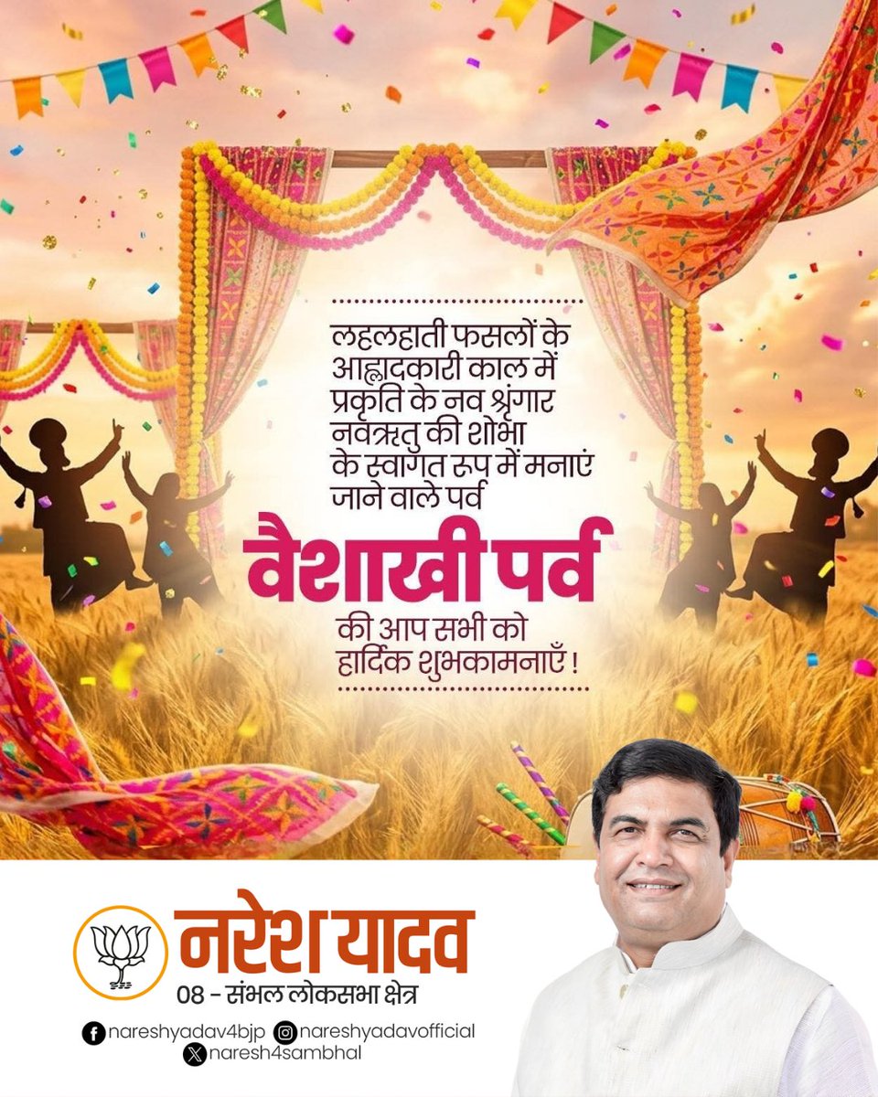 Naresh Yadav tweet media
