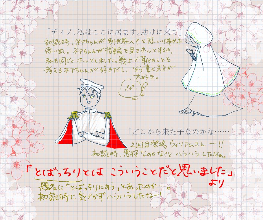 #森のくすまも再読絵日記
薬の魔物の解雇理由、第１１４話より。ネアちゃんが初めてディノと実質的に離されてしまうお話で、初読時とても怖かった思い出です。ウィリさんがどんな人かもわからなかったし🤭戦場でヒールのある靴を何とかしなければと考えるネアちゃんが好き。