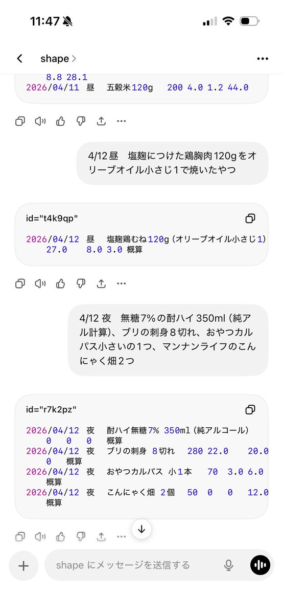さやpi tweet media