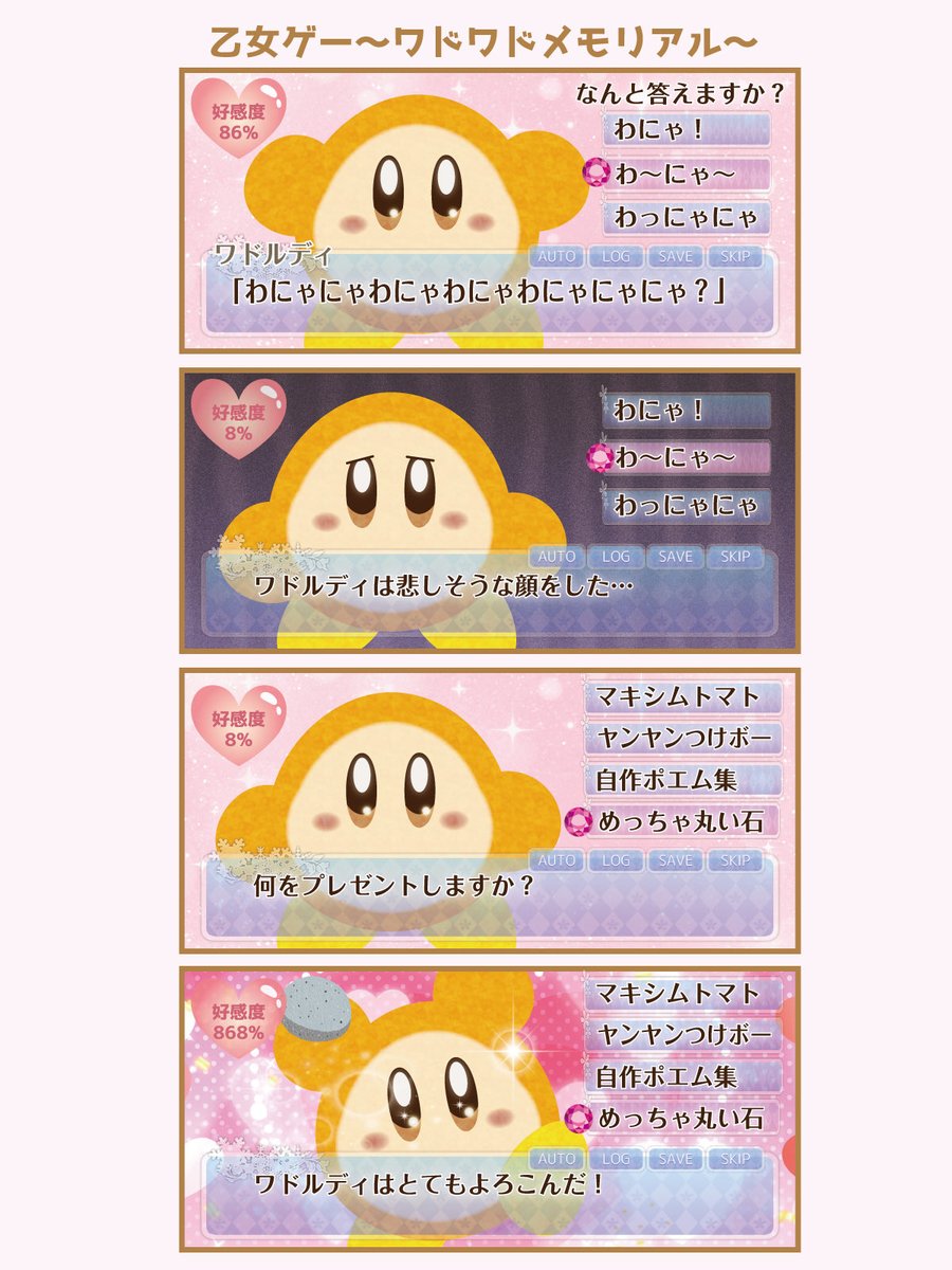 モッピィぬ#ワドすき♪ tweet media