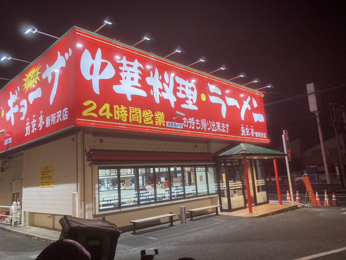 センピ〜@白馬村配達員 tweet media