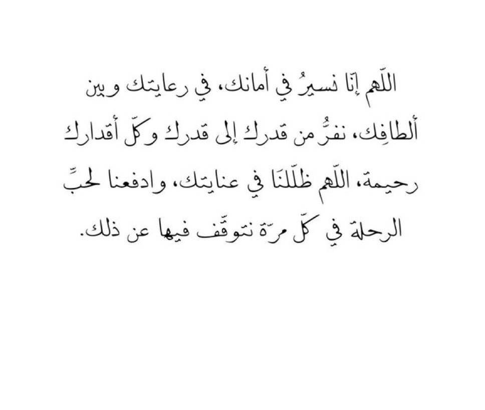 ebtes2mi's tweet photo. وادفعنا لحبَّ الرحلة 🤍 https://t.co/NOEvDnGsE4