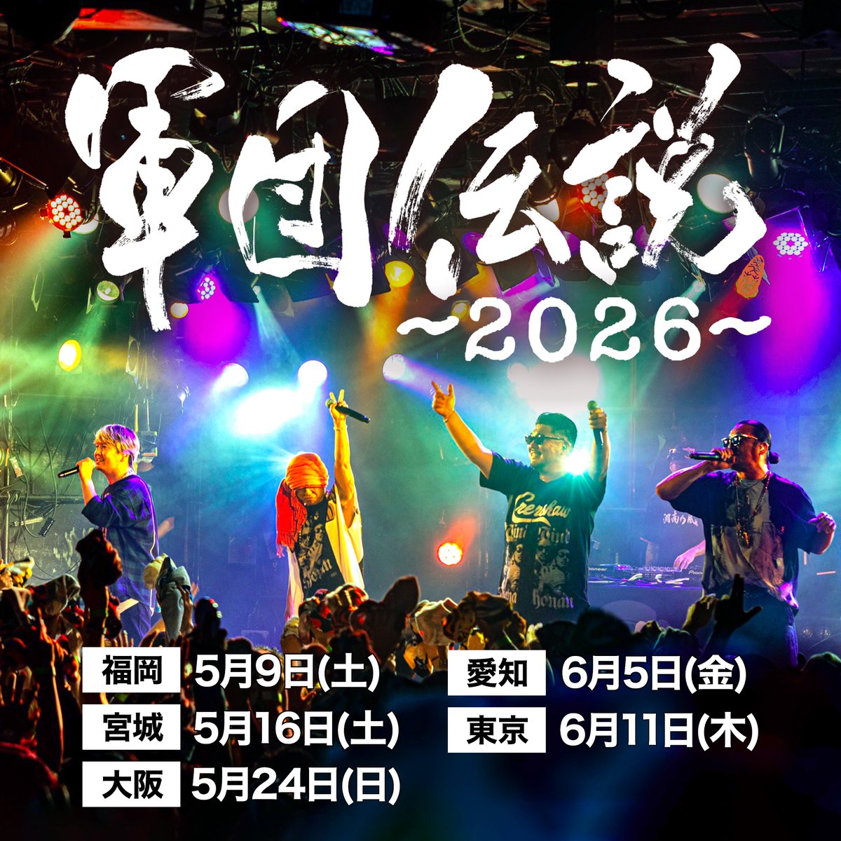 【公式】湘南乃風 tweet media