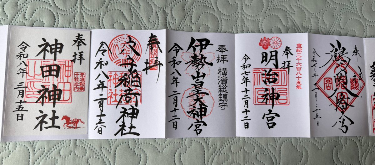 erisakura825's tweet photo. 御朱印帳(神社用)1冊目が終わったので広げてみた。
R6.10～R8.3 https://t.co/DRHzHp2bkt