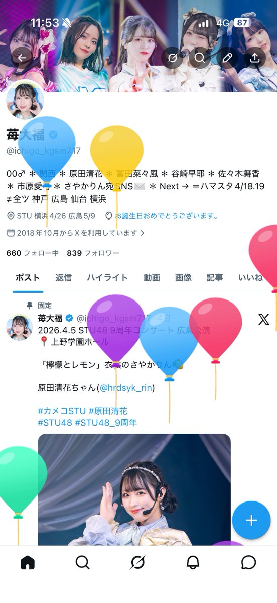 苺大福 tweet media