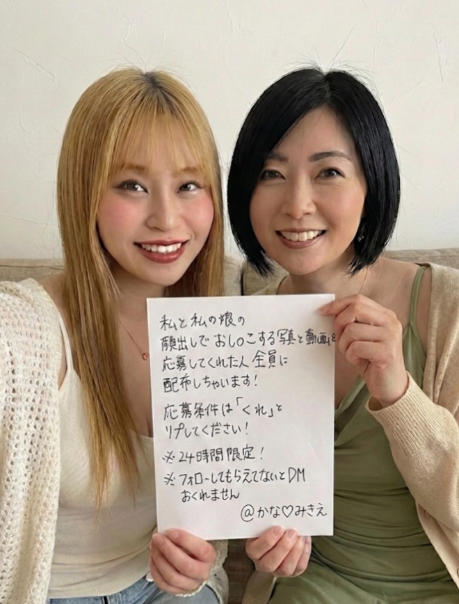 かな&みきえ tweet media