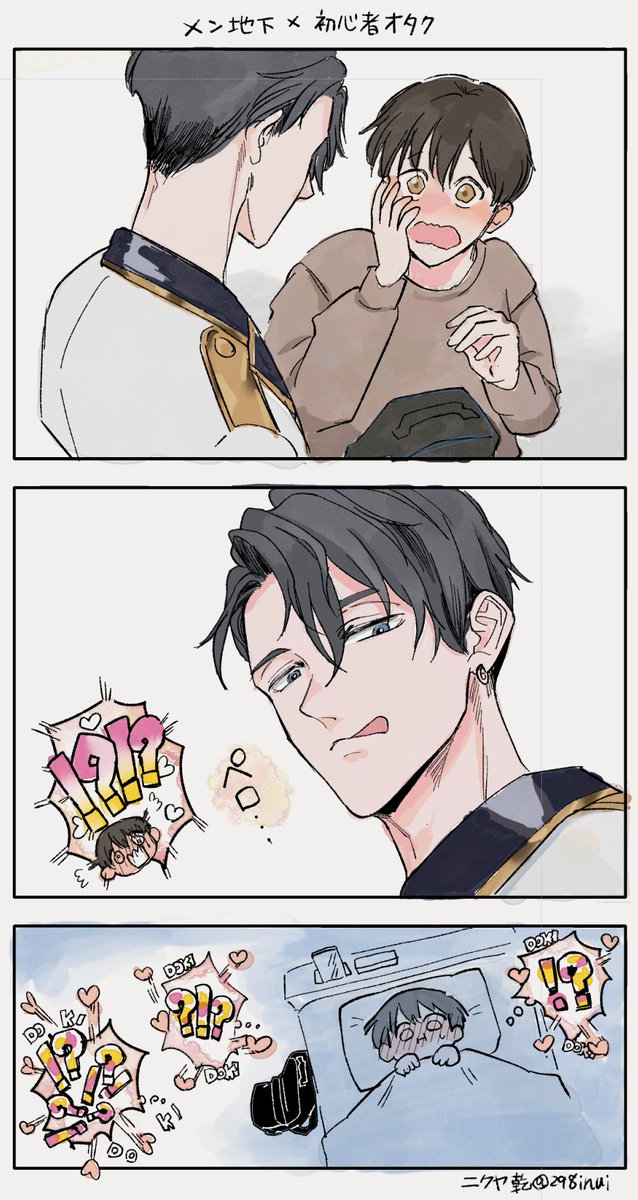 ニクヤ乾🍖コワモテ3巻発売中 tweet media