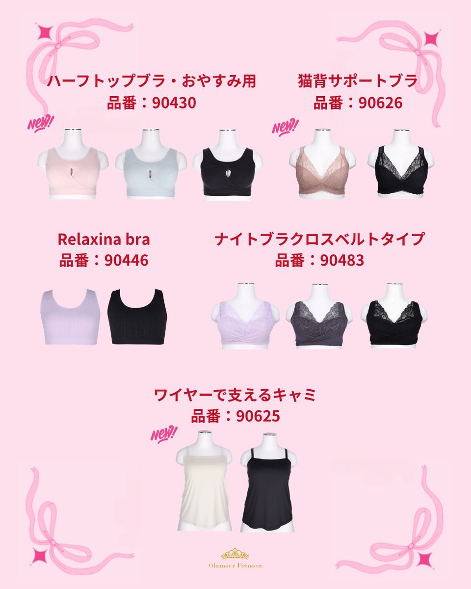 グラマープリンセス【公式】 tweet media