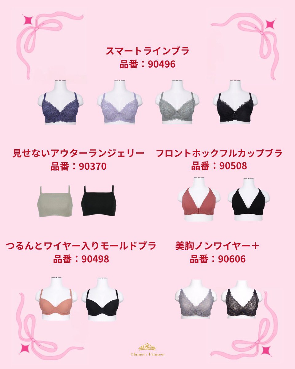 グラマープリンセス【公式】 tweet media