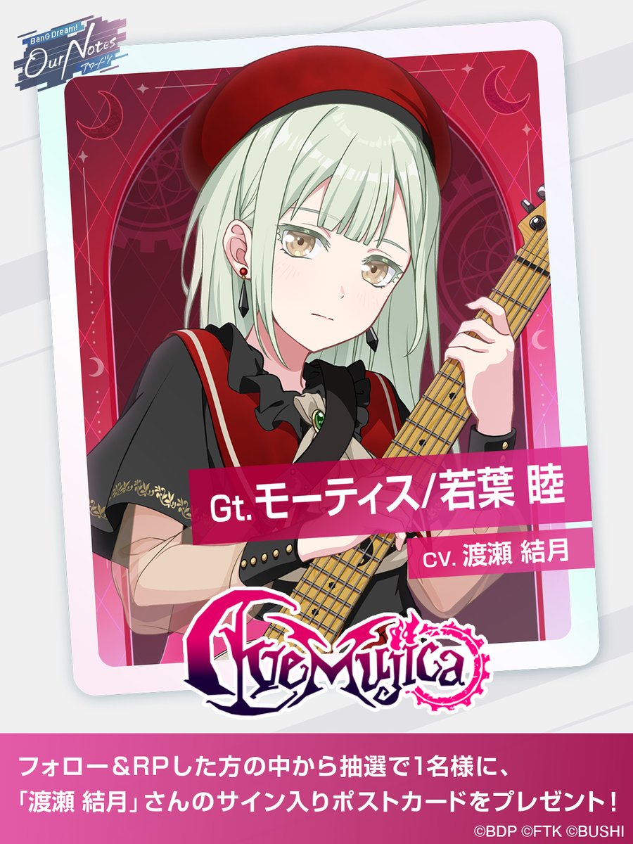 BanG Dream! Our Notes(アツドリ) tweet media