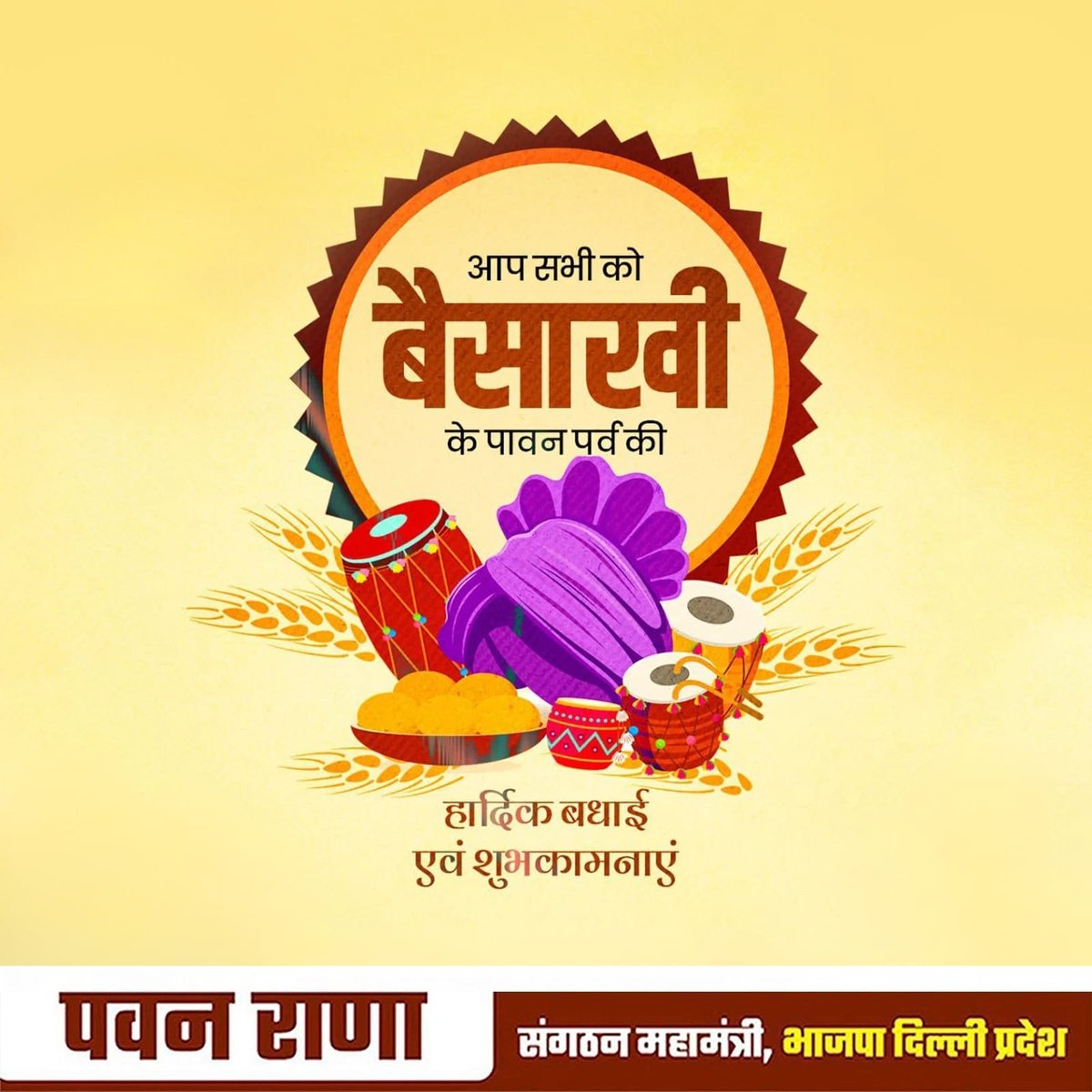 Pavan Rana tweet media