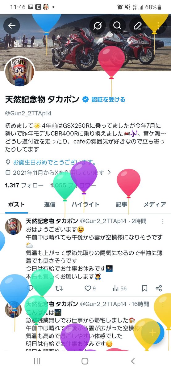 天然記念物 タカポン tweet media