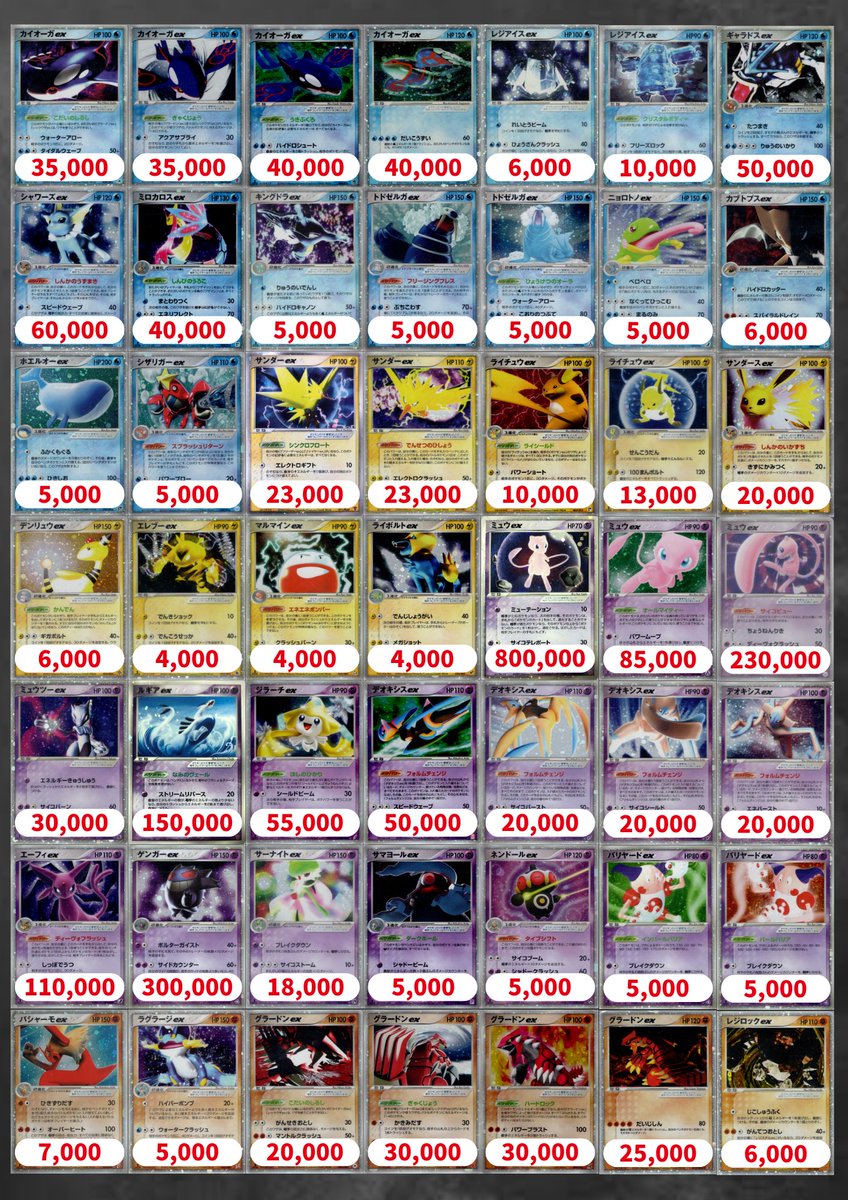 🔥🔥買取表更新🔥🔥 ✨adv pcg ex✨ もちろん仙台最高値にしました