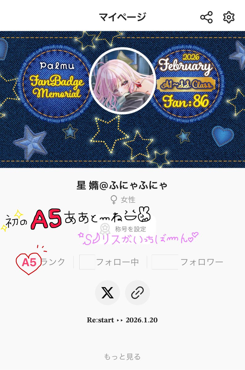 星 嫷＠むにむに tweet media