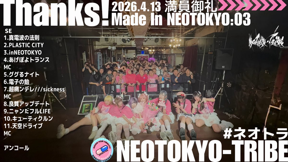 NEOTOKYO-TRIBE #ネオトラ tweet media