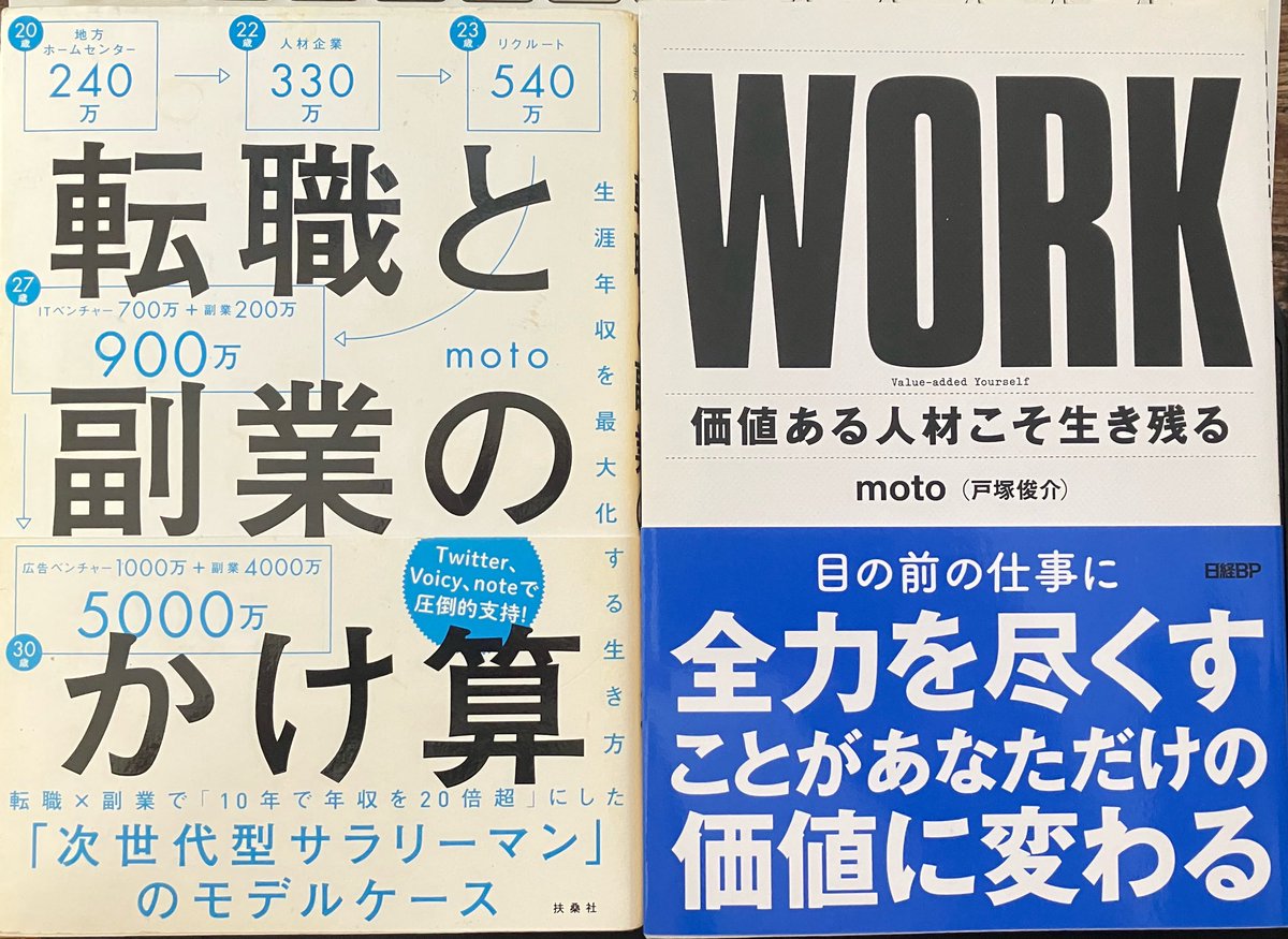 そこら辺のマインドセット、 個人スキル向上で収益を上げる面白さは 