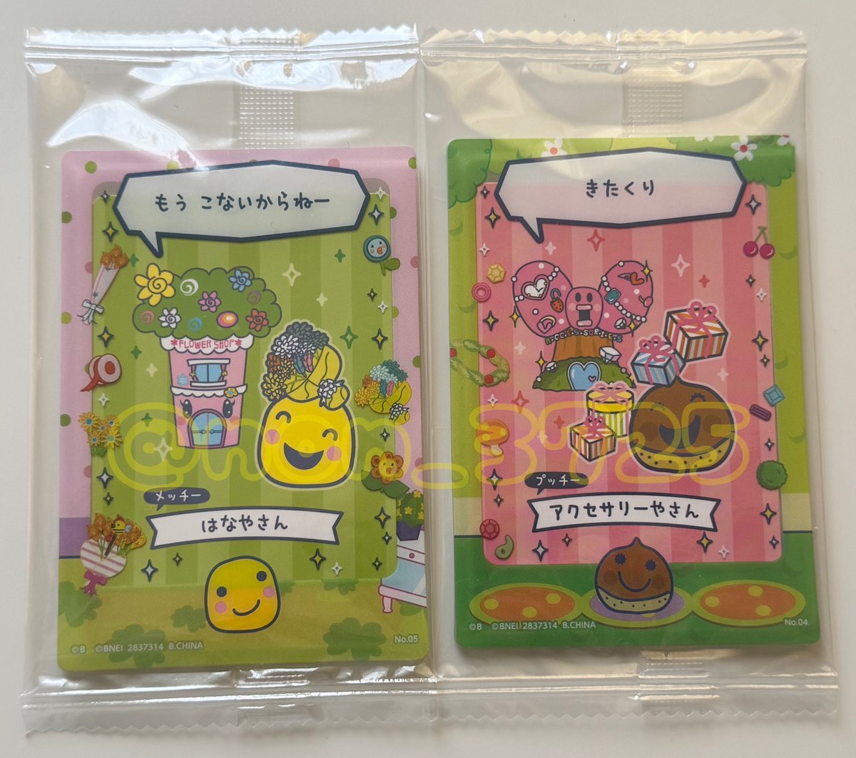 のん@取引垢 tweet media