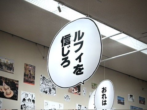 ONE PIECE スタッフ【公式】/ Official tweet media