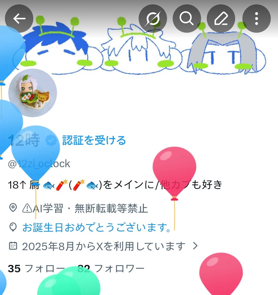 12時 tweet media