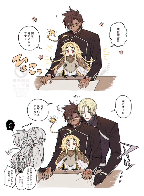 ライザイとテ様 